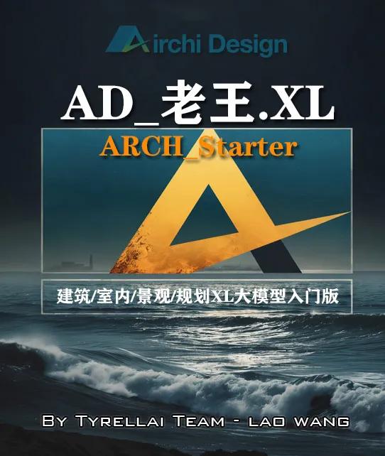 Old Wang SDXL Architectural Large Model