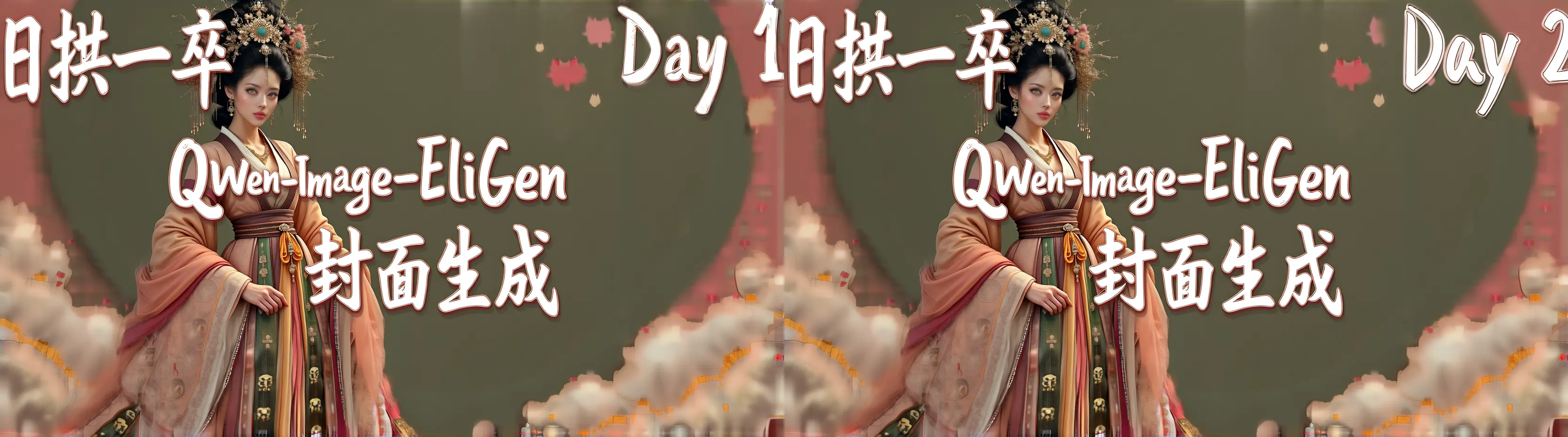 Qwen-Image 手动遮罩局部修改