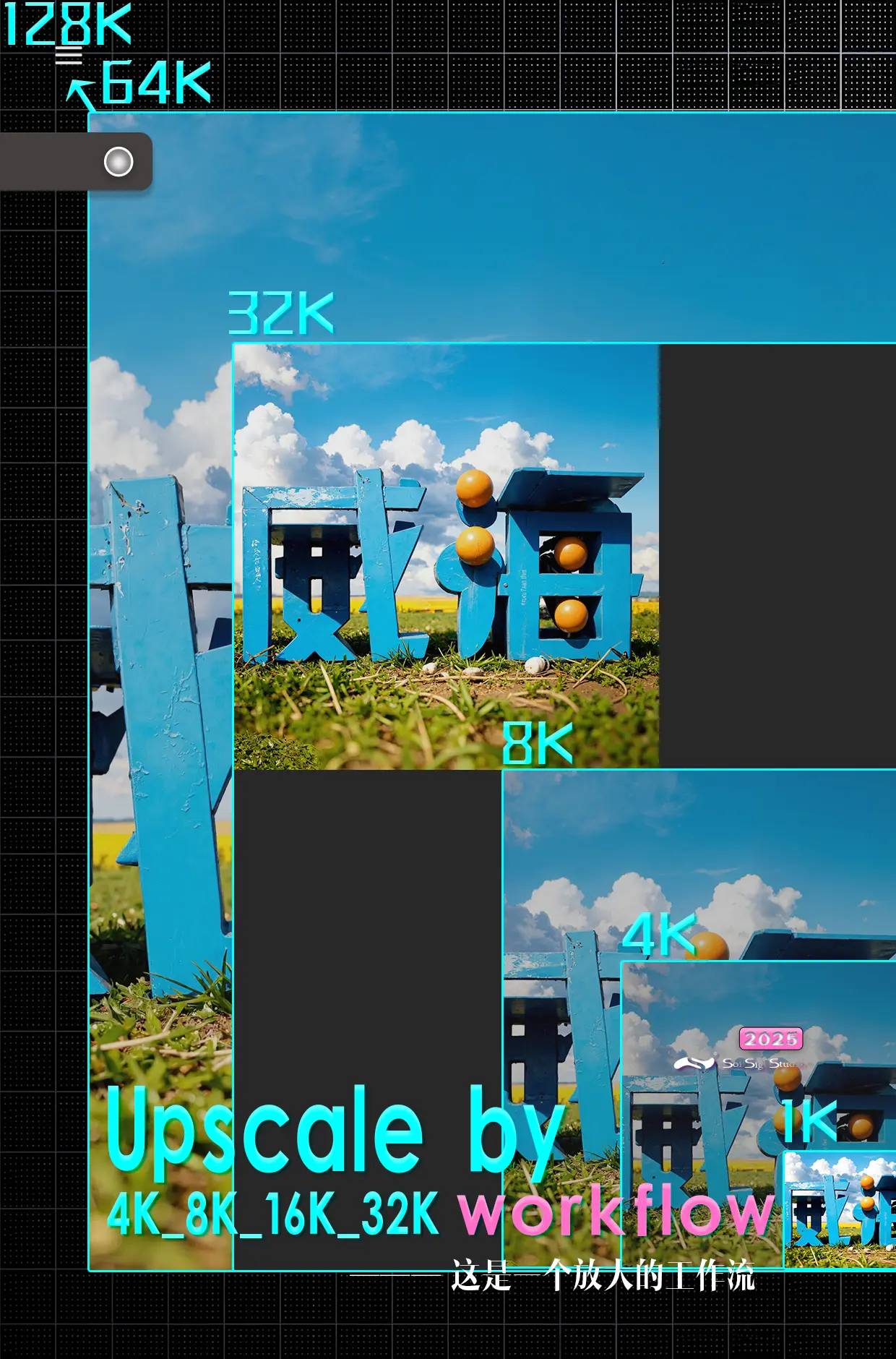█ █ Flux Upscaler_128K_Workflow_SoilSighStudio █ █