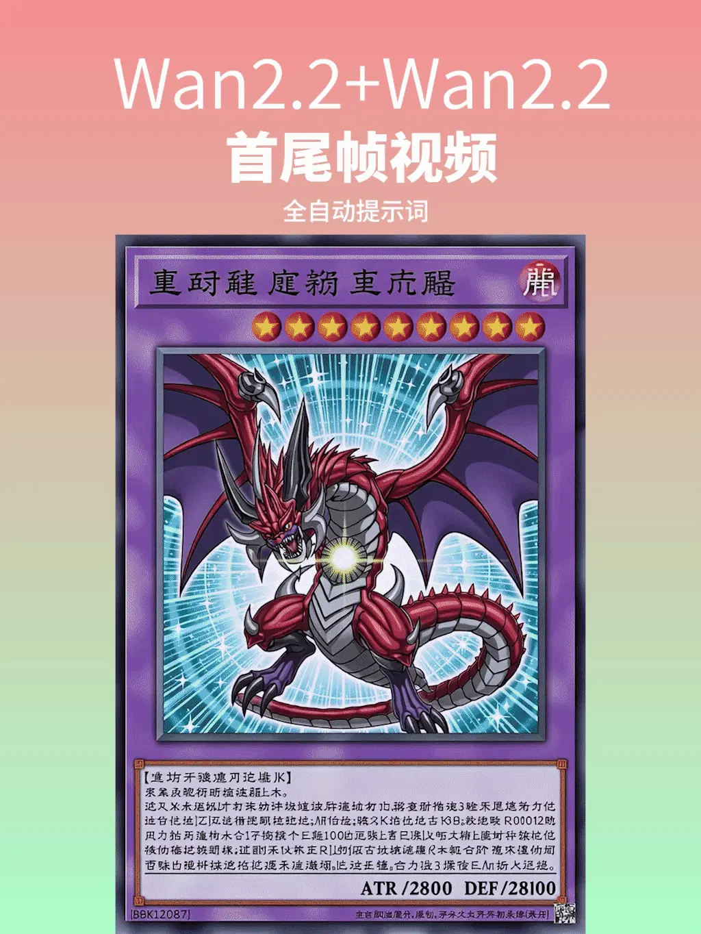 【首尾帧视频】Wan2.2+Wan2.2全自动一键生成