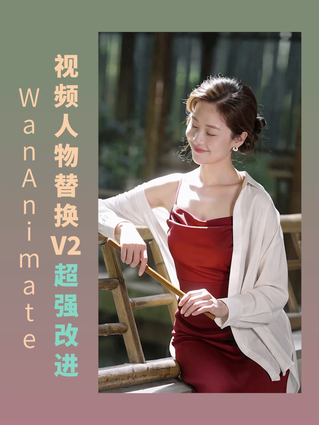 [Video Character Replacement V2 Super Enhancement] WanAnimate720p 4-Step Acceleration