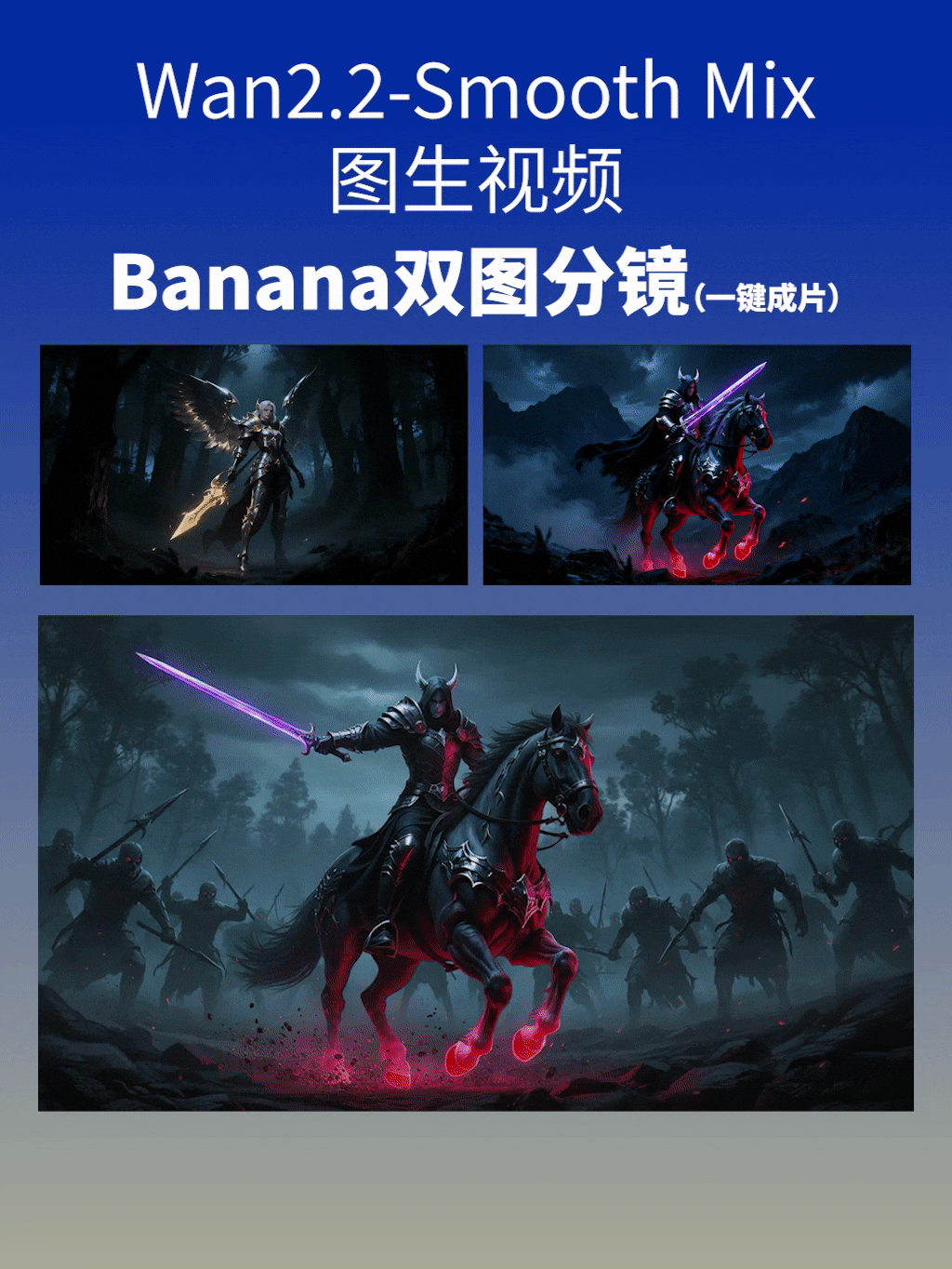 【Banana Double Image Storyboard】Wan2.2 Smooth Mix Image to Video (One-Click Editing)