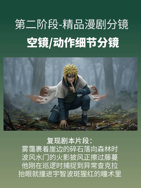 【空镜/动作细节分镜】第二阶段-精品漫剧分镜