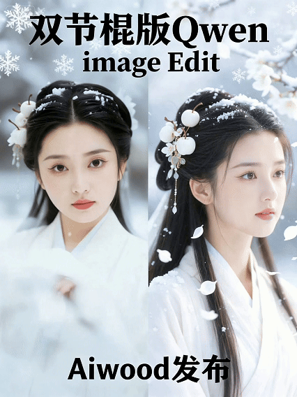 Nunchaku version of Lightspeed Qwen Image EDIT workflow