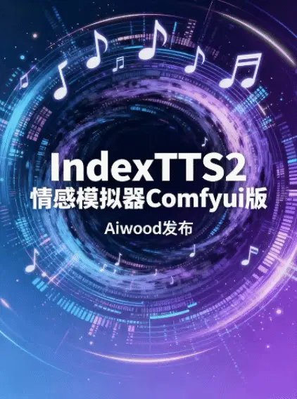 Comfyui version IndexTTS2 dual-person dialogue single-person emotion transfer workflow