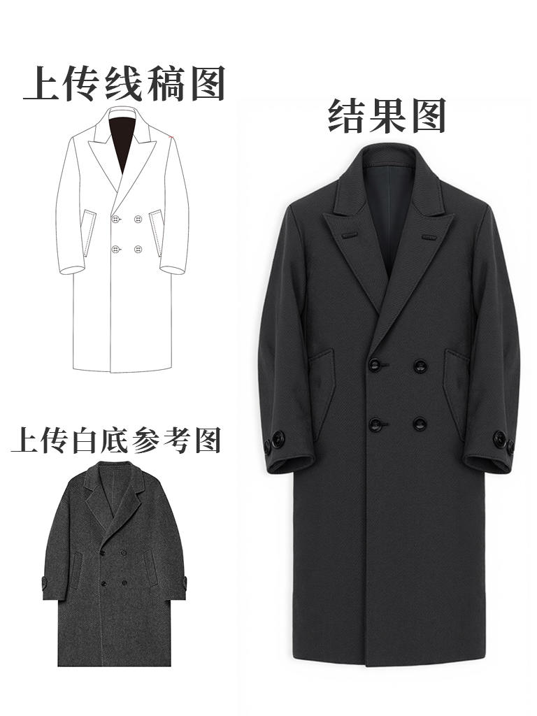 线稿→款式图