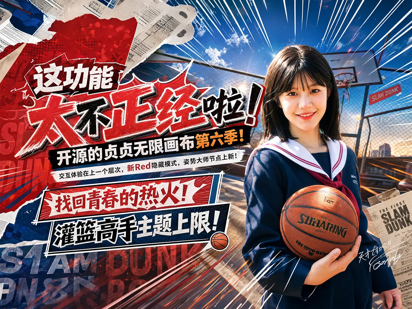 (B站封面202606-1)全能图片G2图像编辑(RH版)