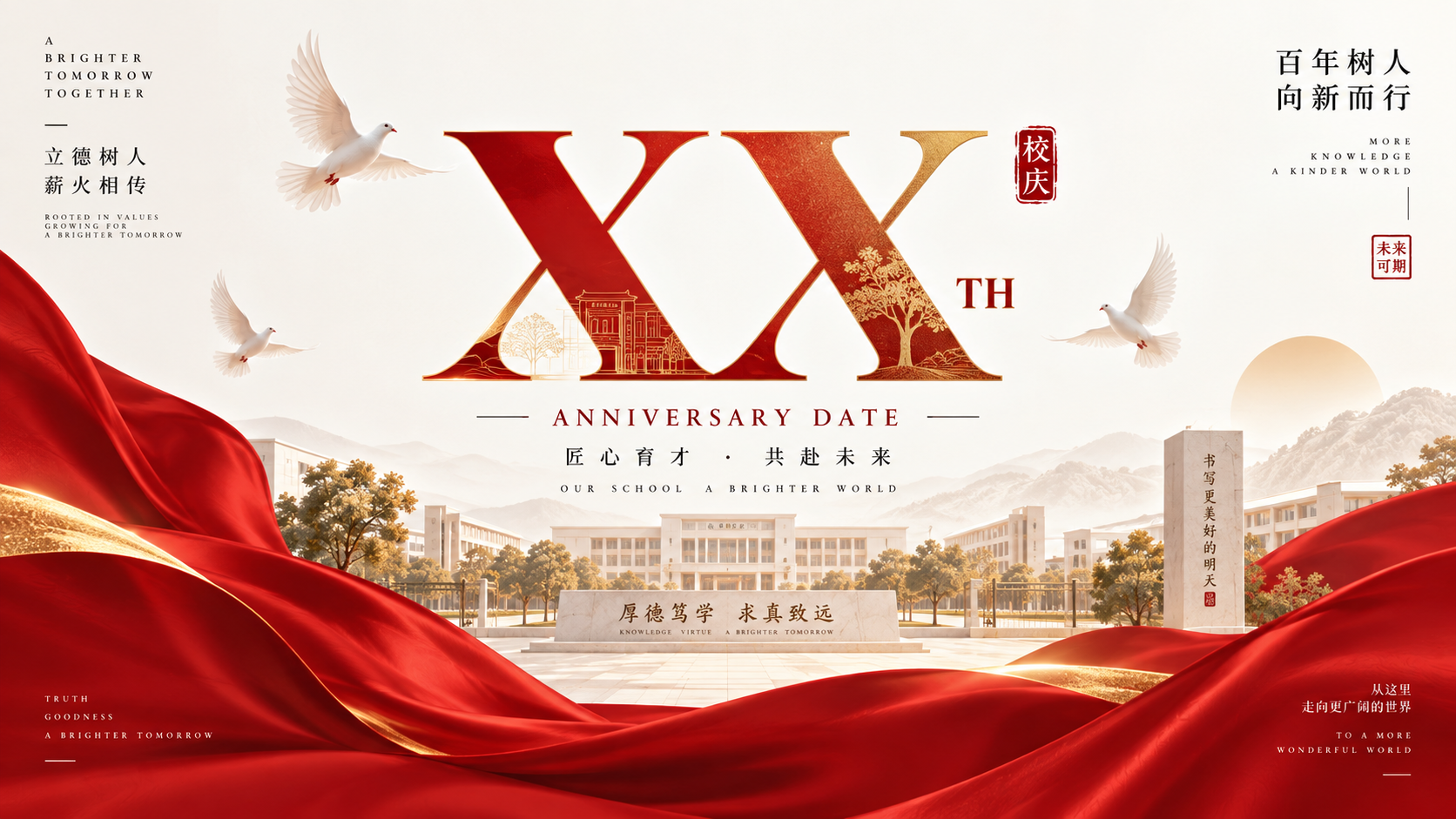 Modern Oriental Minimalist Chinese Red Anniversary Poster