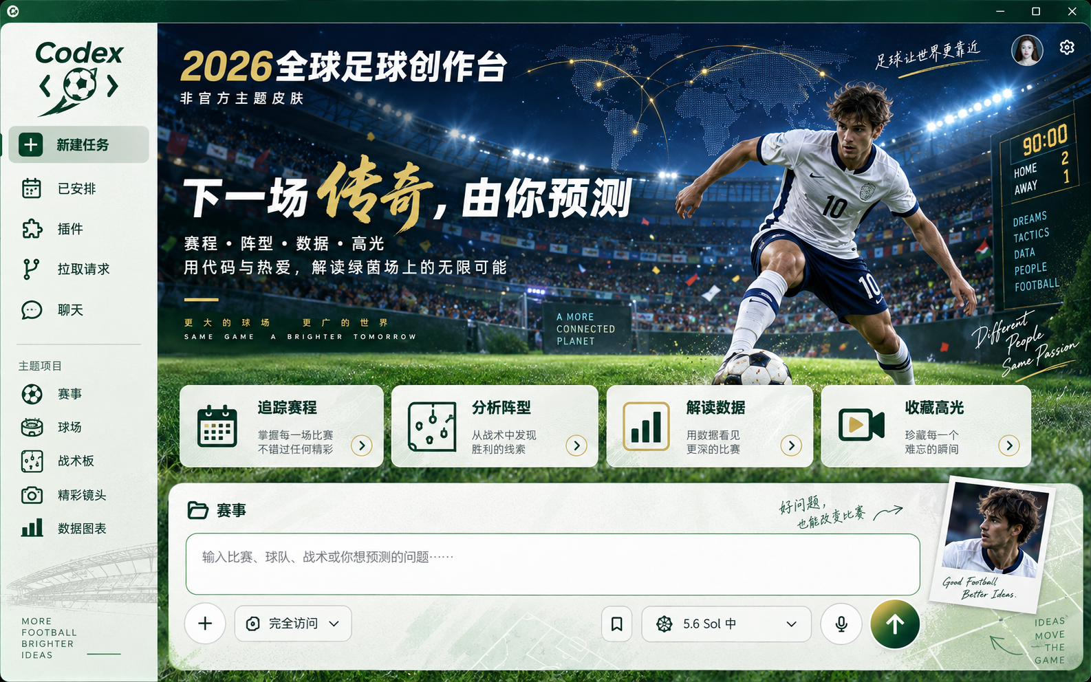 Concept de skin d'application de bureau Codex pour la Coupe du monde 2026