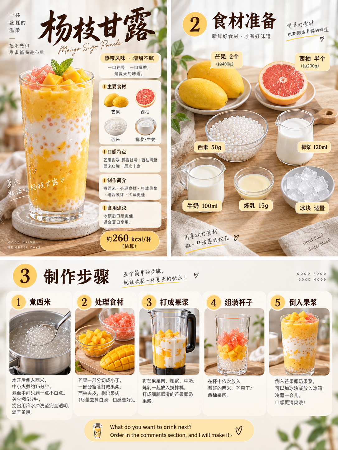 Prompt d'affiche minimaliste japonaise pour boisson mangue-pomelo-sagou
