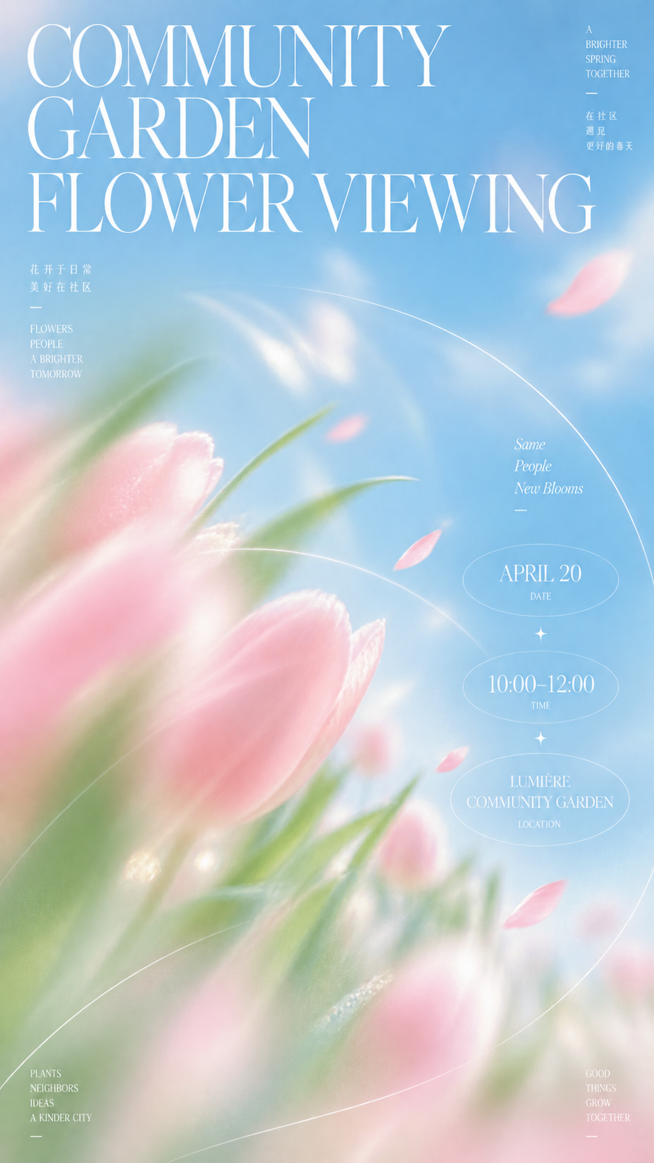 Affiche visuelle lumineuse de la fête des fleurs du jardin communautaire