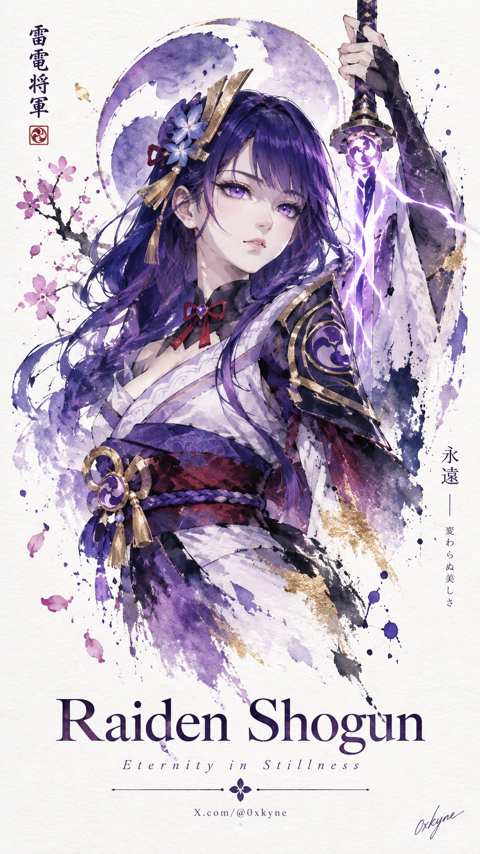 雷電将軍 ミニマル水彩アートポスター 白背景