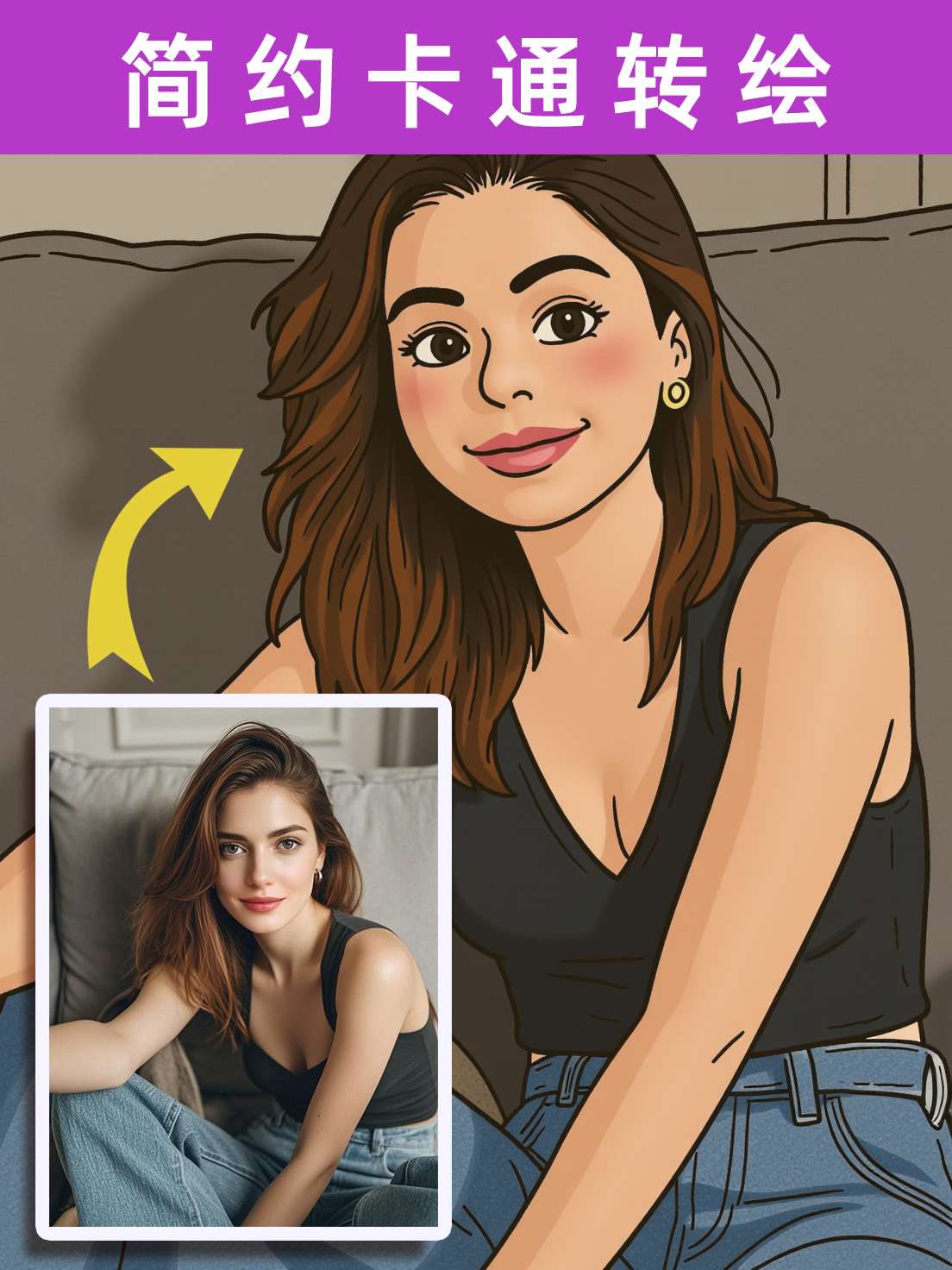 Simple Cartoon Conversion Filter