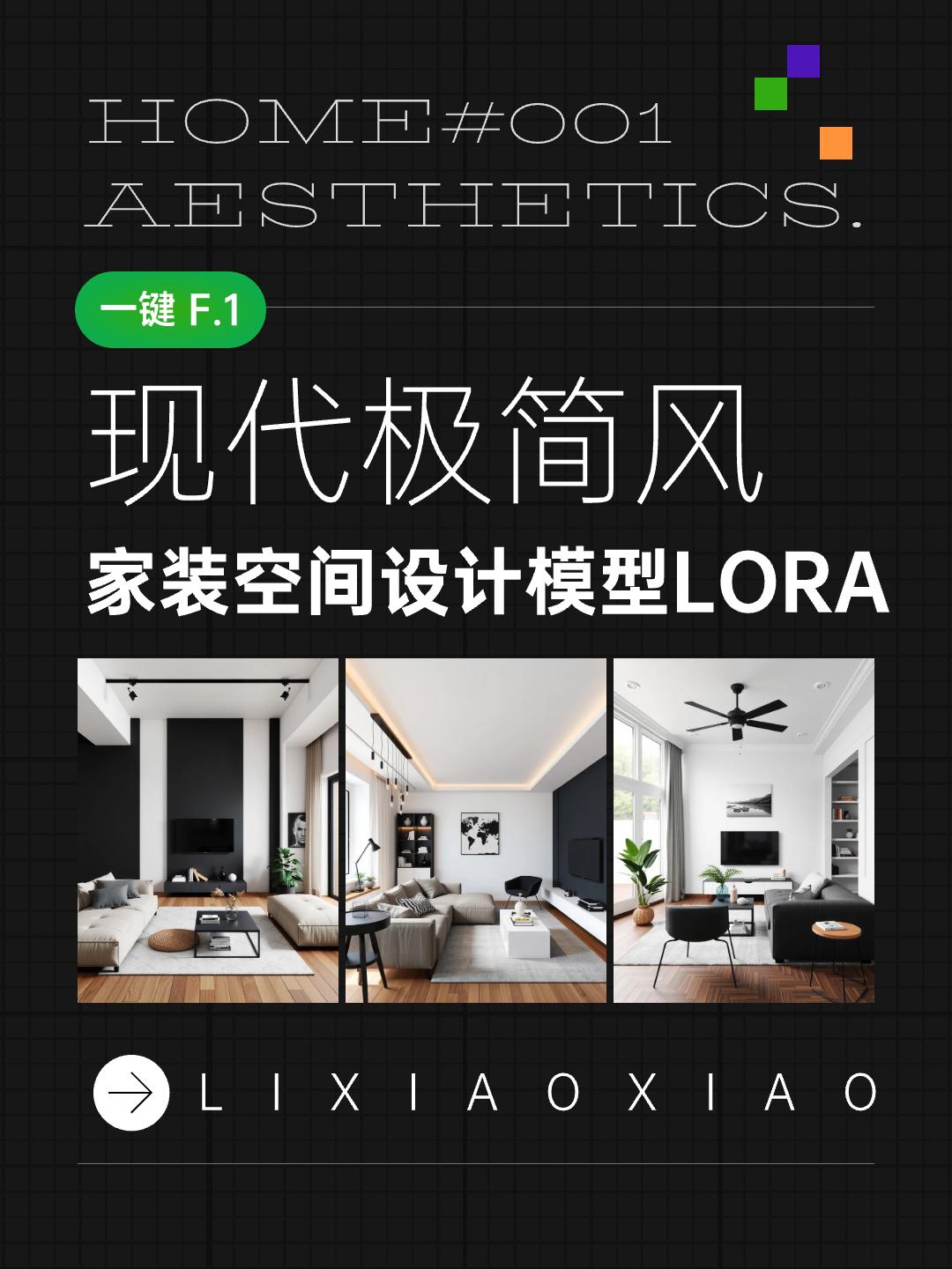 室内设计 装修风格-现代风 客厅_极致的软装风格