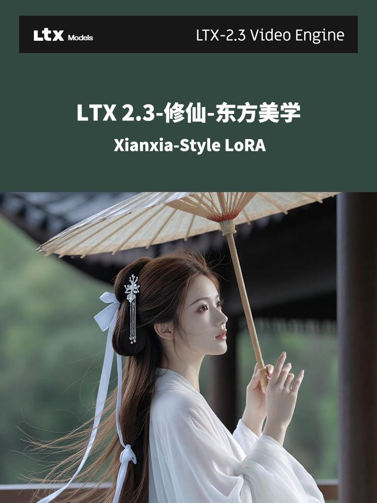 LTX2.3-古风-仙侠-修仙风格 - RunningHub Stable Diffusion & Flux LoRA