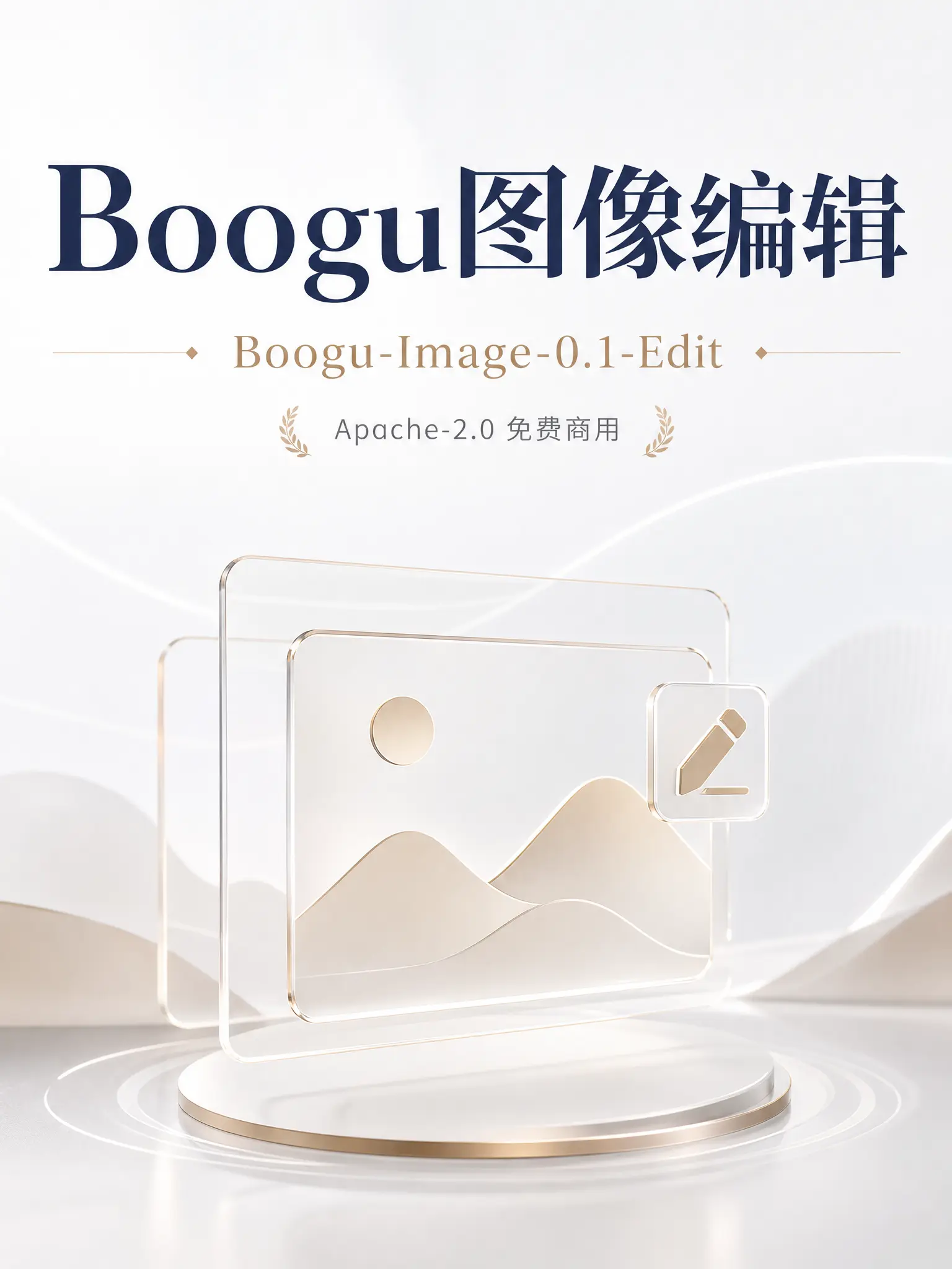 Boogu-Image-Edit图片编辑