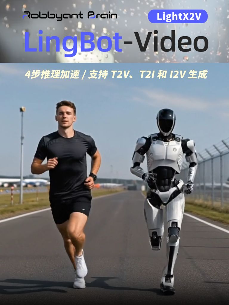 LightLingBot-Video-4steps(lightx2v-4步加速)