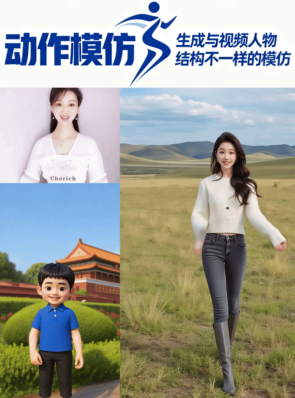 Action imitation, action transfer, high definition, generate imitation that differs from the structure of video characters.