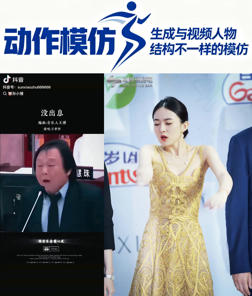 Action transfer Action imitation HD Generate imitation with a different video character structure