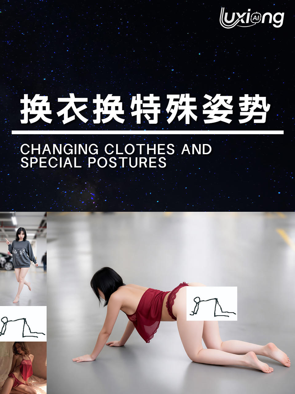 换衣(内衣)+换特殊姿势_nsfw之视频生成的起始帧