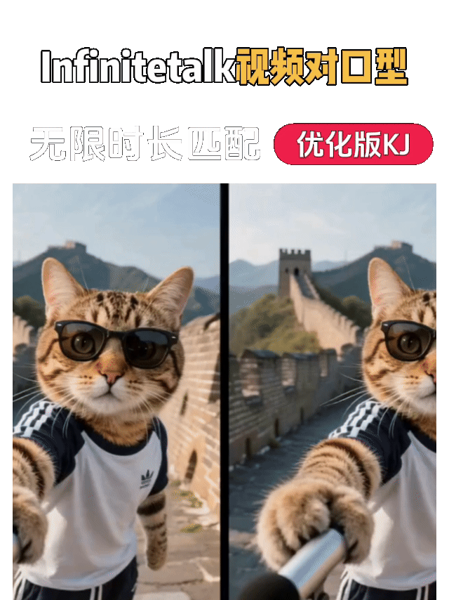 GensorAI-Infinitetalk视频对口型工作流【改进版KJ】