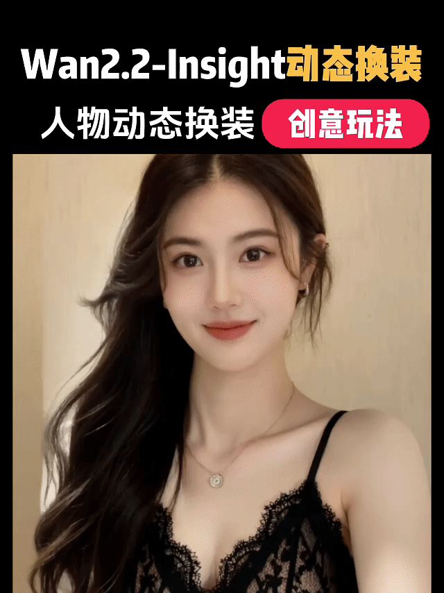 Wan2.2 Insight Dynamic Transformation (supports first and last frames)