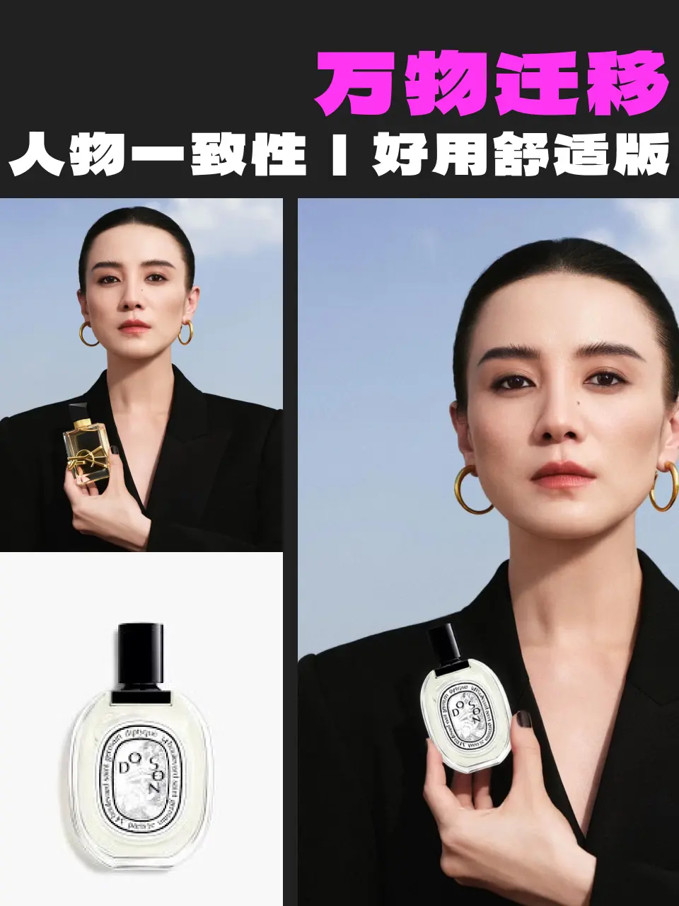 万物迁移 人物一致性|好用舒适版