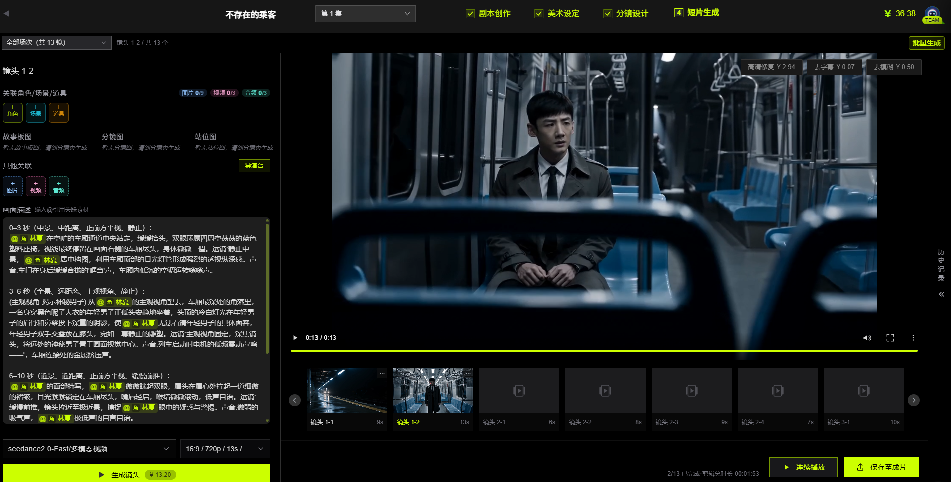 RHSTORY 短片生成页面