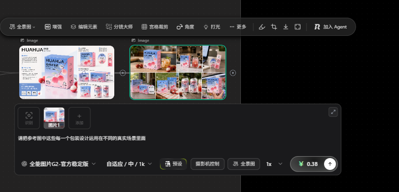 产品包装真实应用场景生成