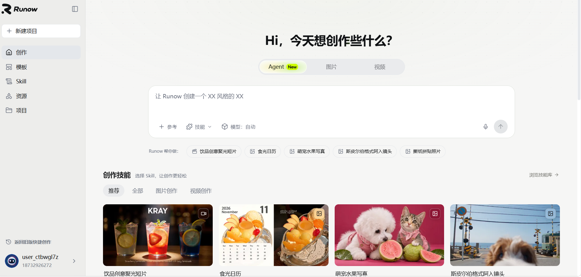 AI图片生成提示词大全:20个高质量Prompt推荐