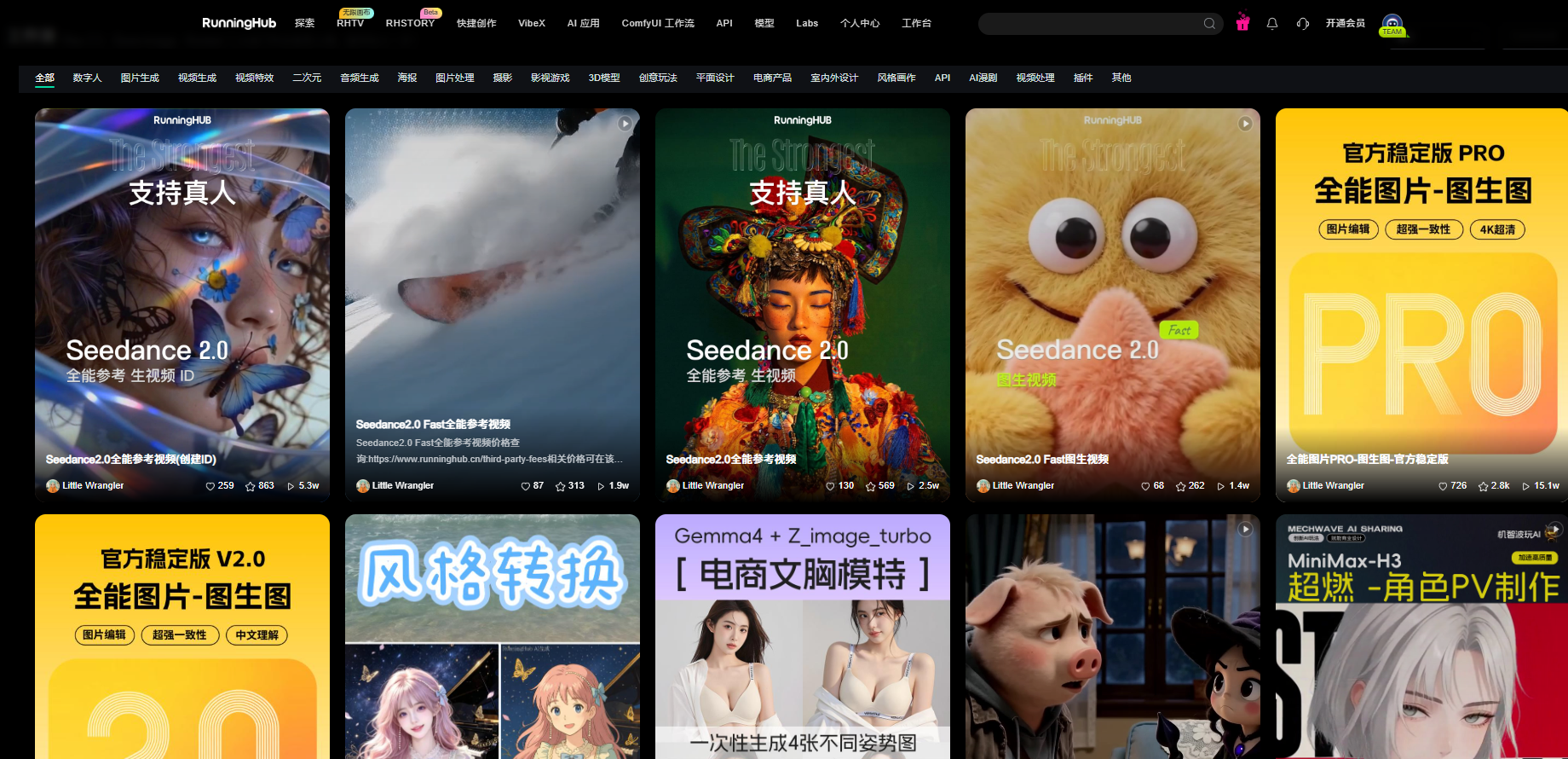 RunningHub 工作流广场界面，呈现多款社区预置的 ComfyUI 创作工作流模板。