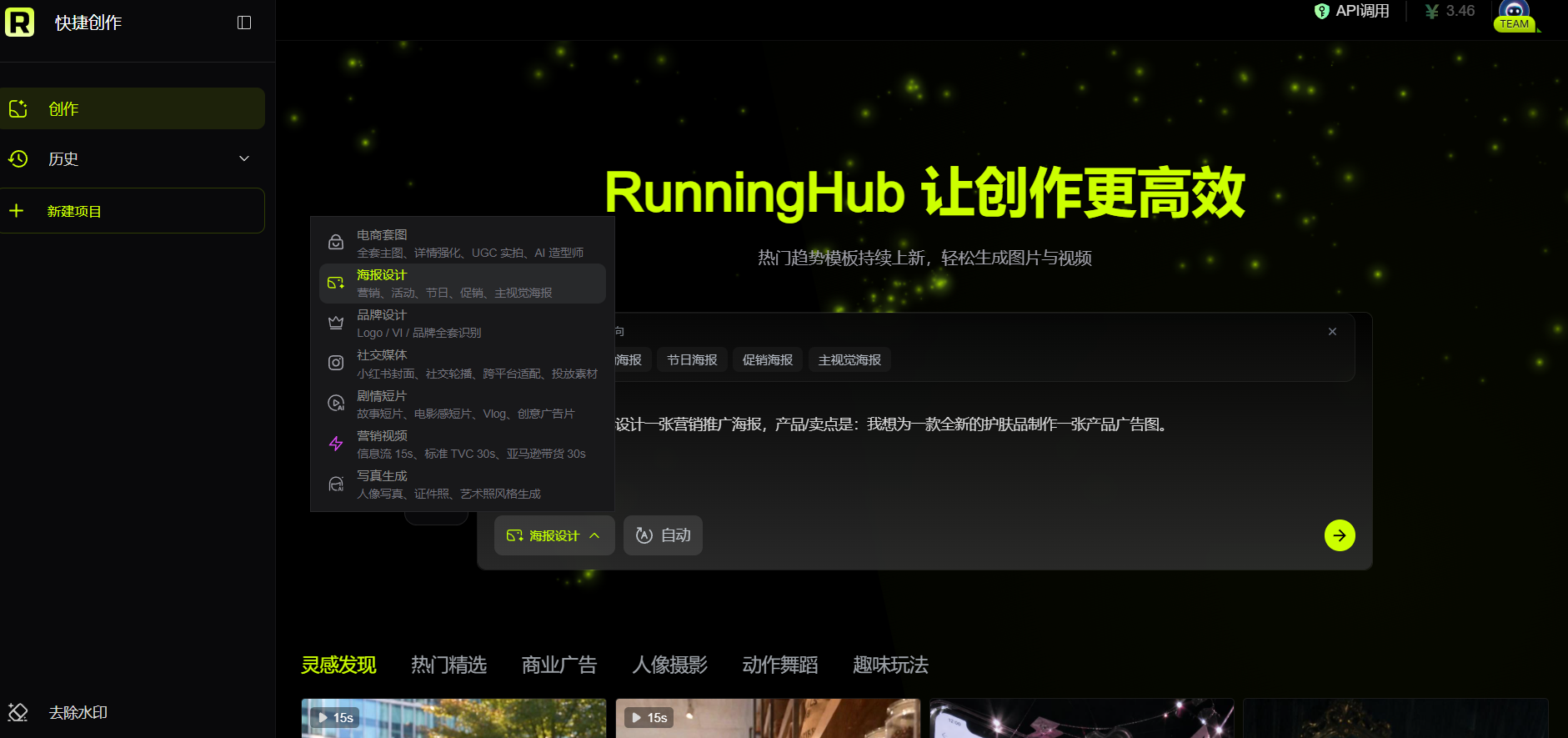 RunningHub AI Agent Select Skill 和 AUTO 选择界面