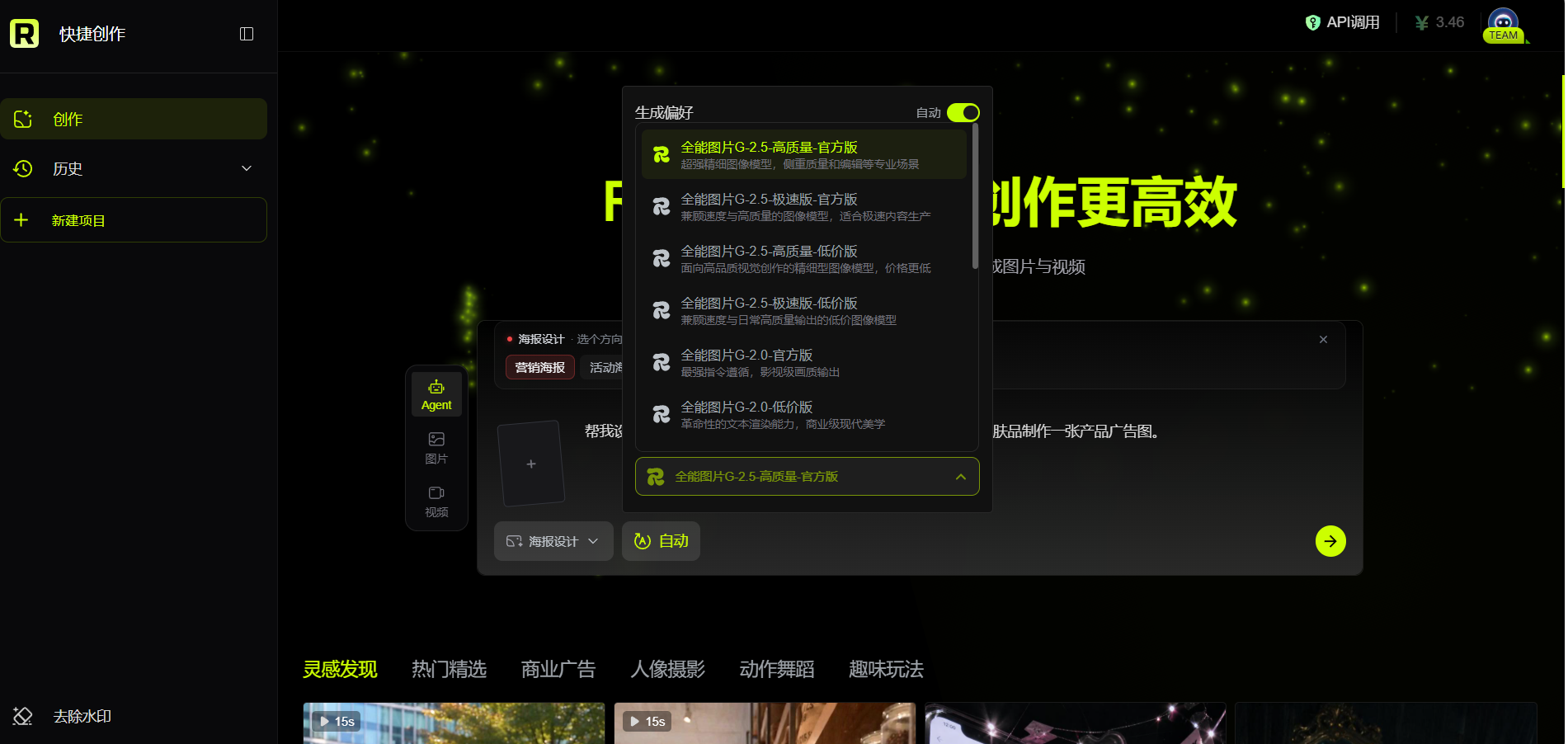 RunningHub AI Agent Select Skill 和 AUTO 选择界面