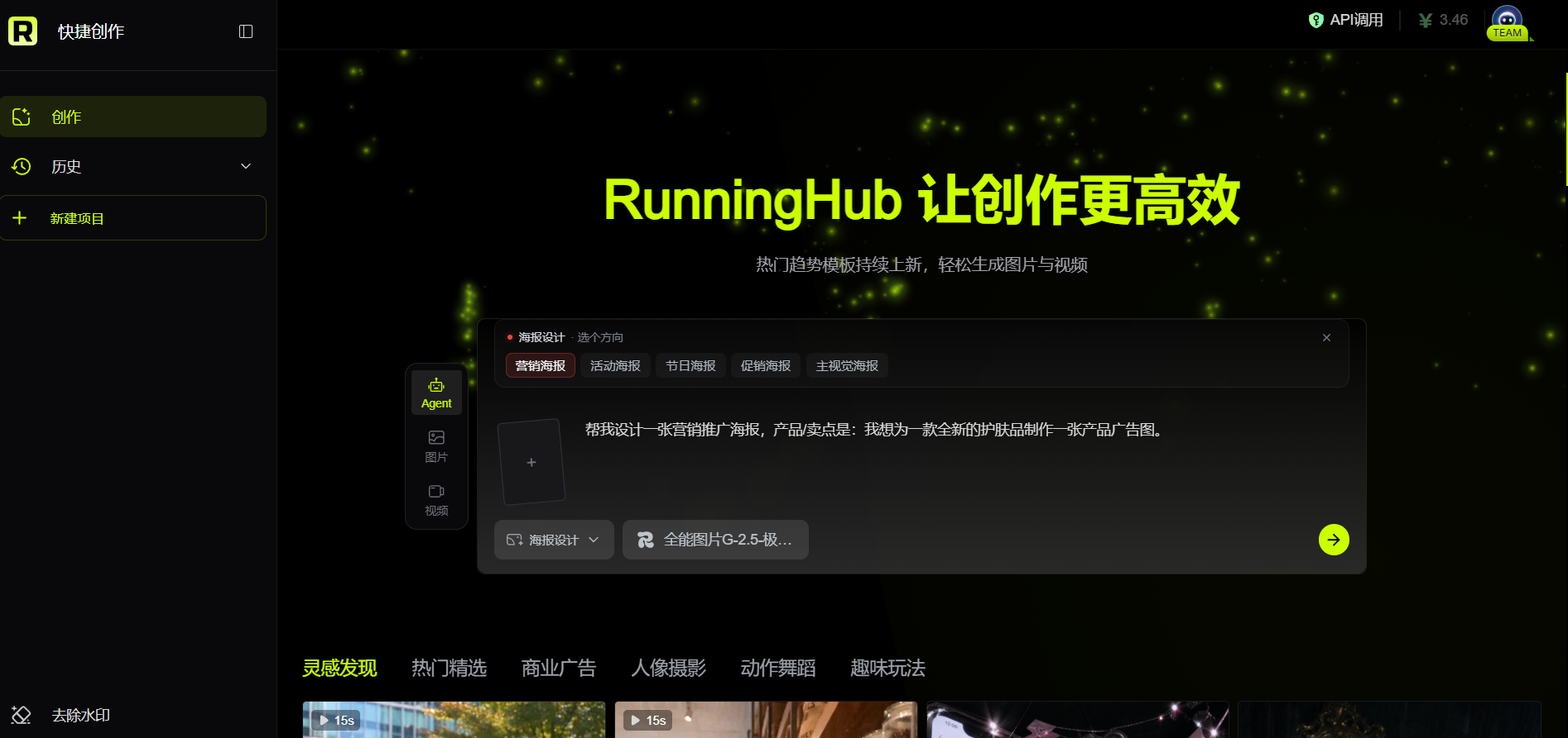 RunningHub AI 智能体 AUTO 创作流程界面