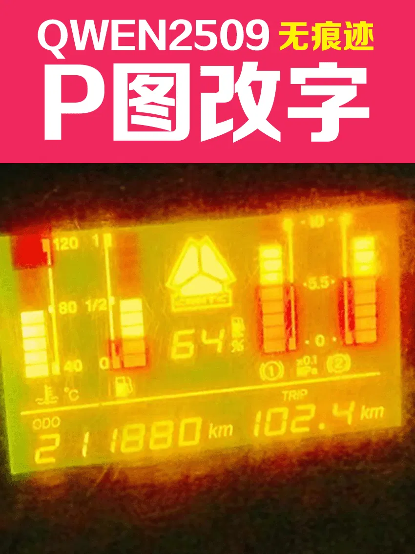 p图改字
