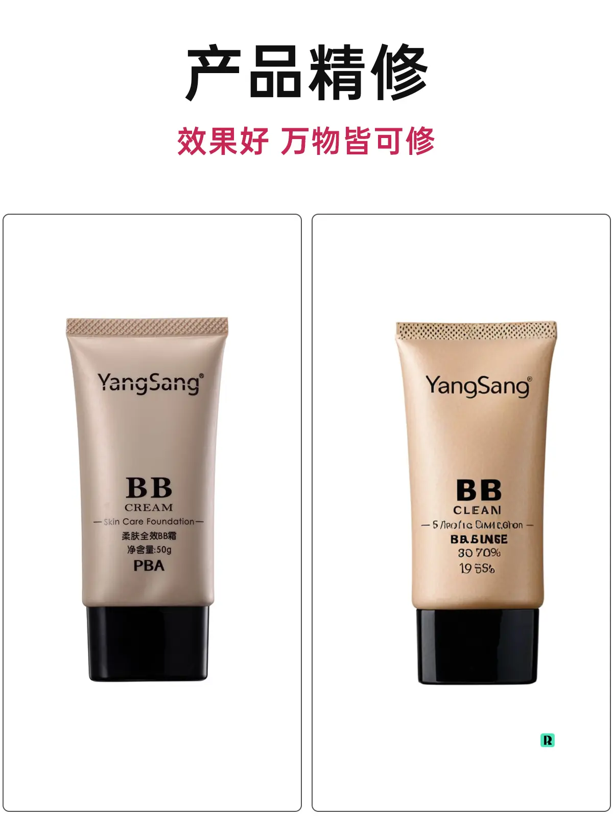 产品精修 效果好 万物皆可修