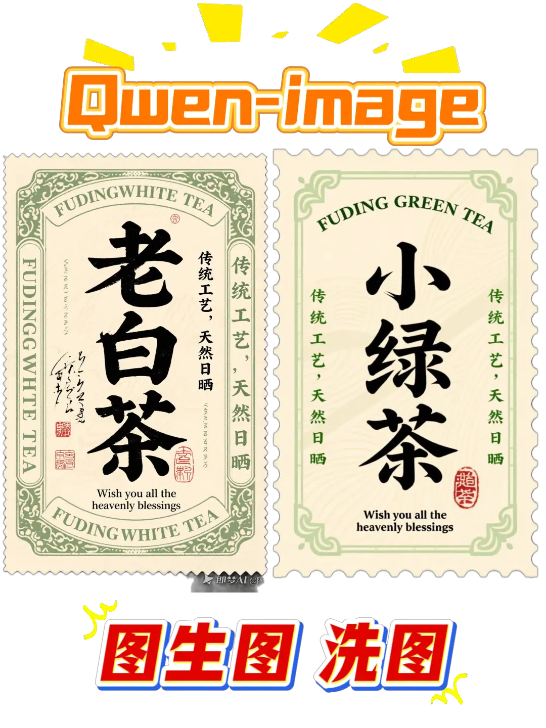 通义千问Qwen-image 中文洗图替换元素 - RunningHub ComfyUI Workflow