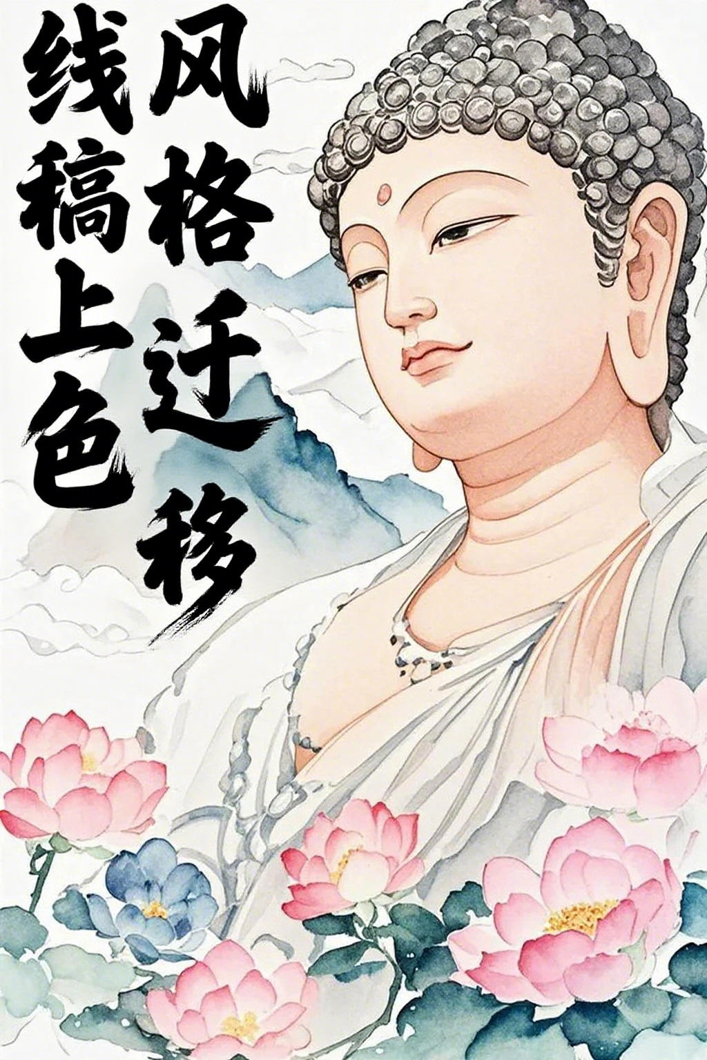 线稿上色+风格迁移-傲雪AICG