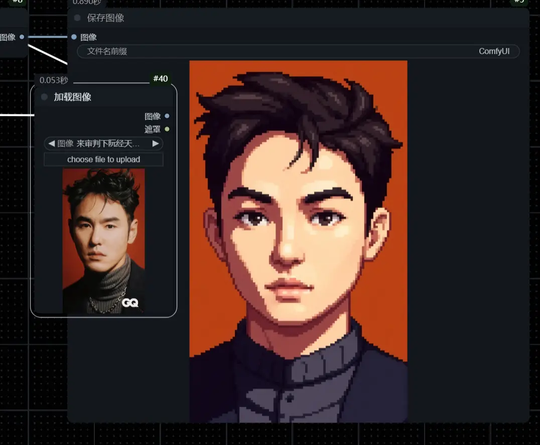Flux一键像素风头像