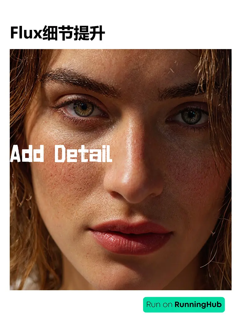 Flux Add Detail & Realistic Skin
