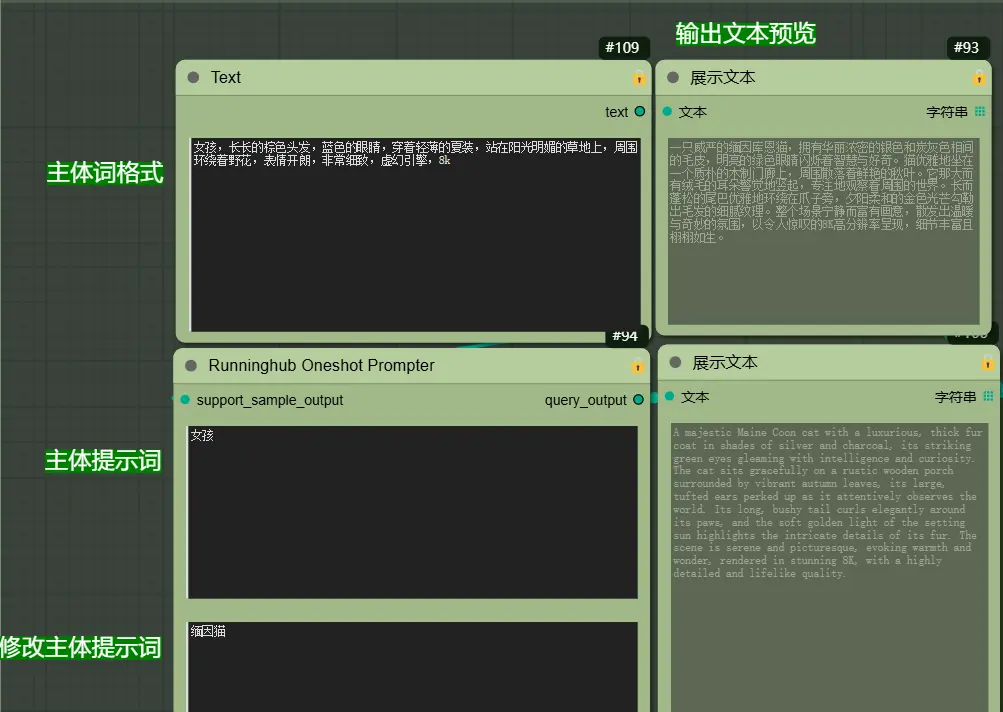 Runninghub Oneshot Prompter