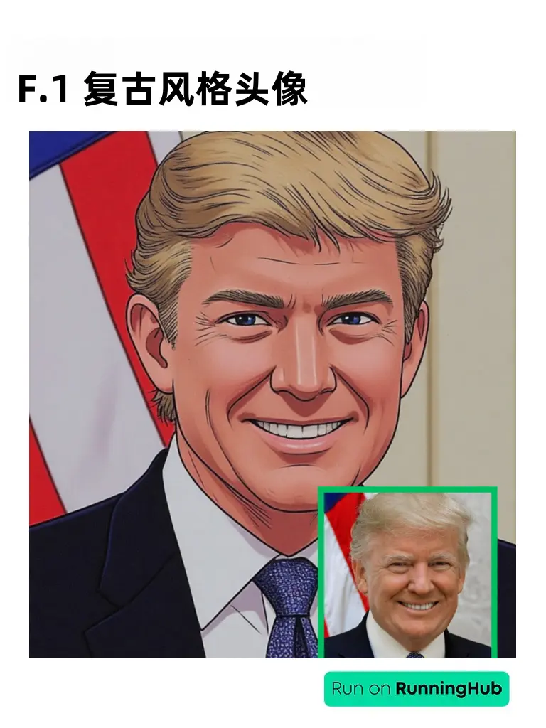 F.1 复古风格头像