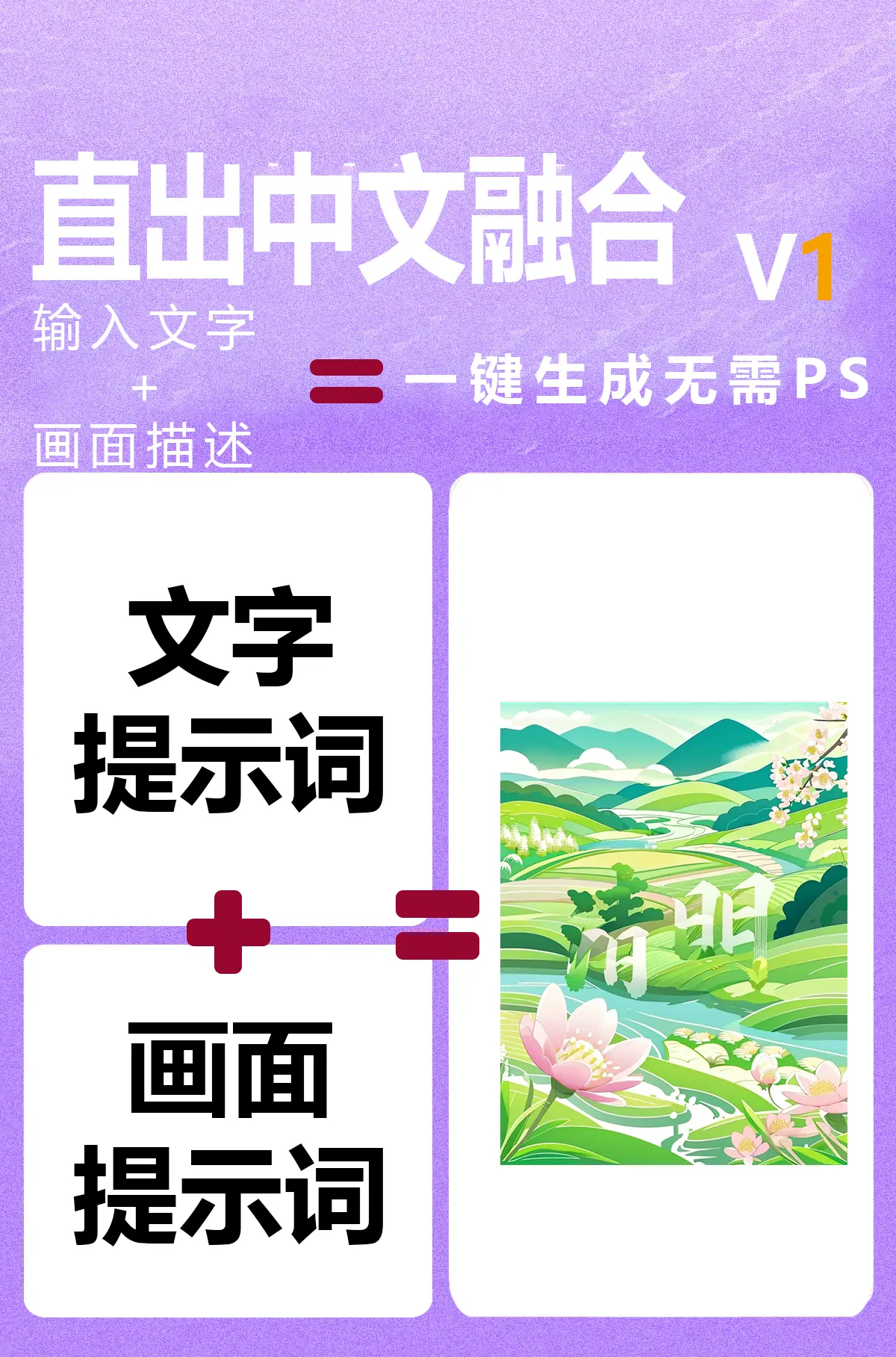 MUTOU直出中文融合