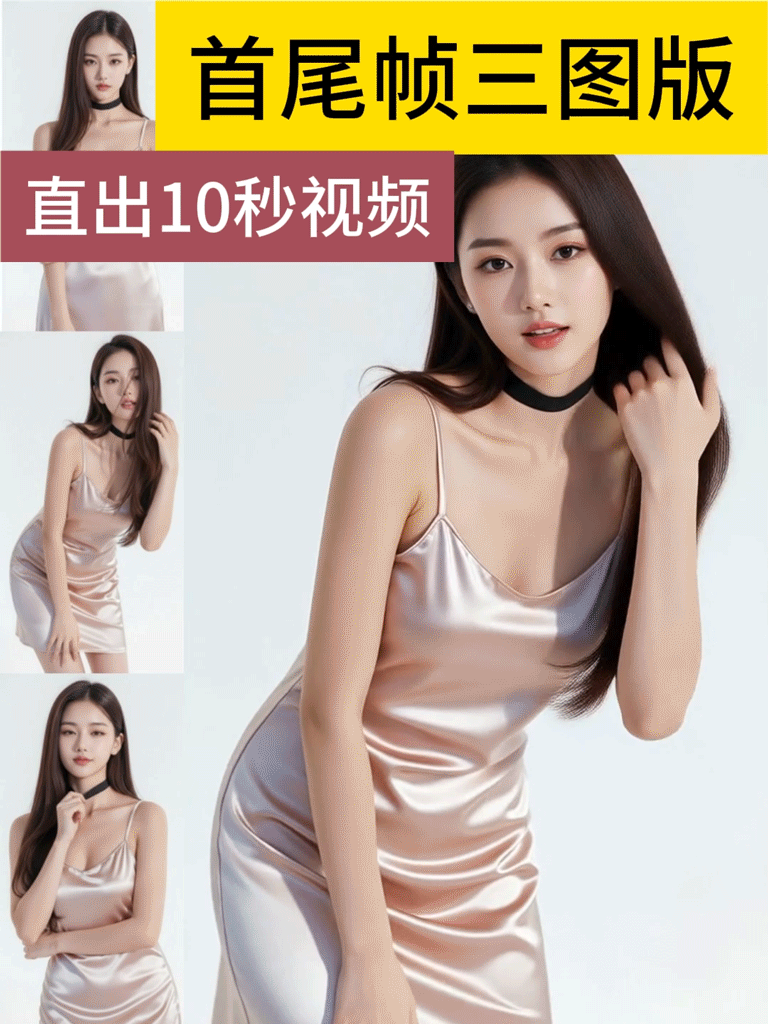 Three-frame gameplay with intelligent multi-frame_wan_ direct output of 10S video