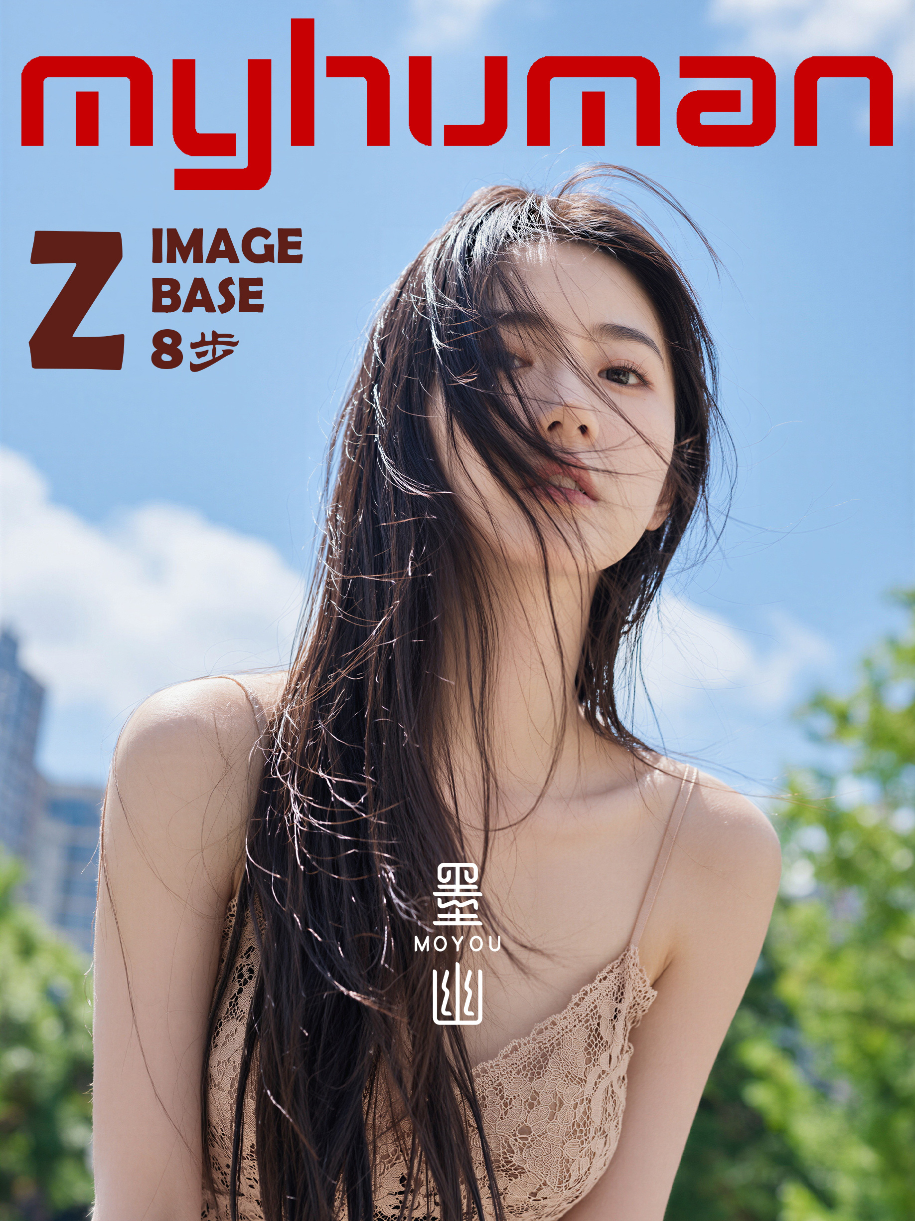 墨幽人造人ZIB-8步_MYHuman-Z-Image-Base-8step