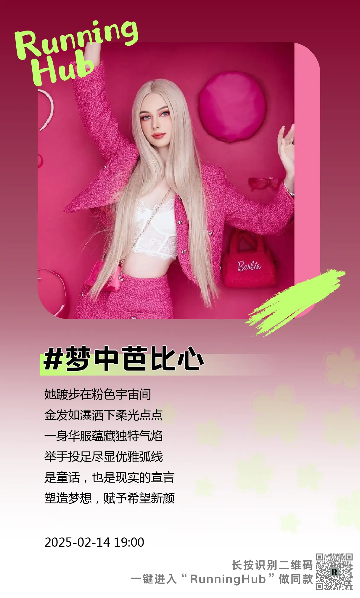 照片夸夸机