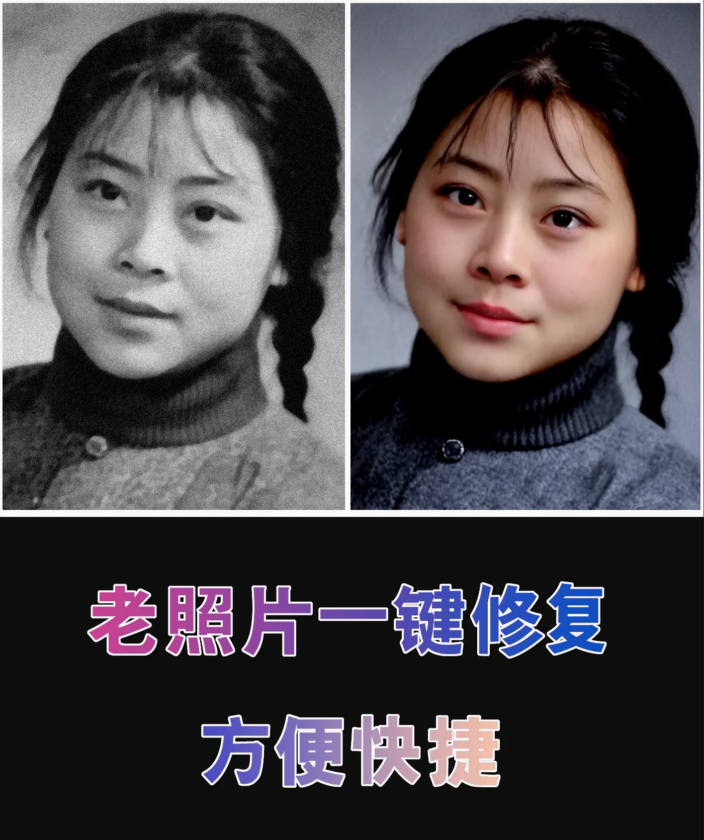 老照片修复-Old photo restoration