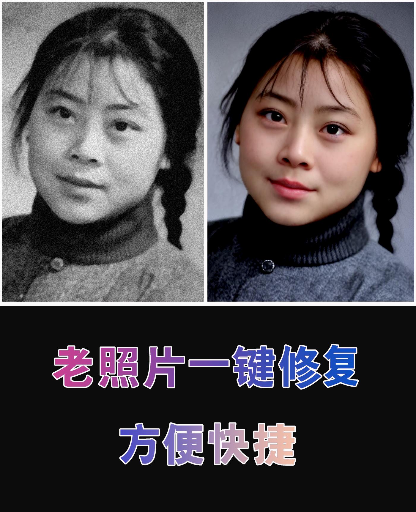 Old photo restoration
