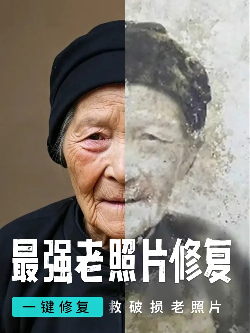 真实质感老照片修复上色-高清放大(超级还原)