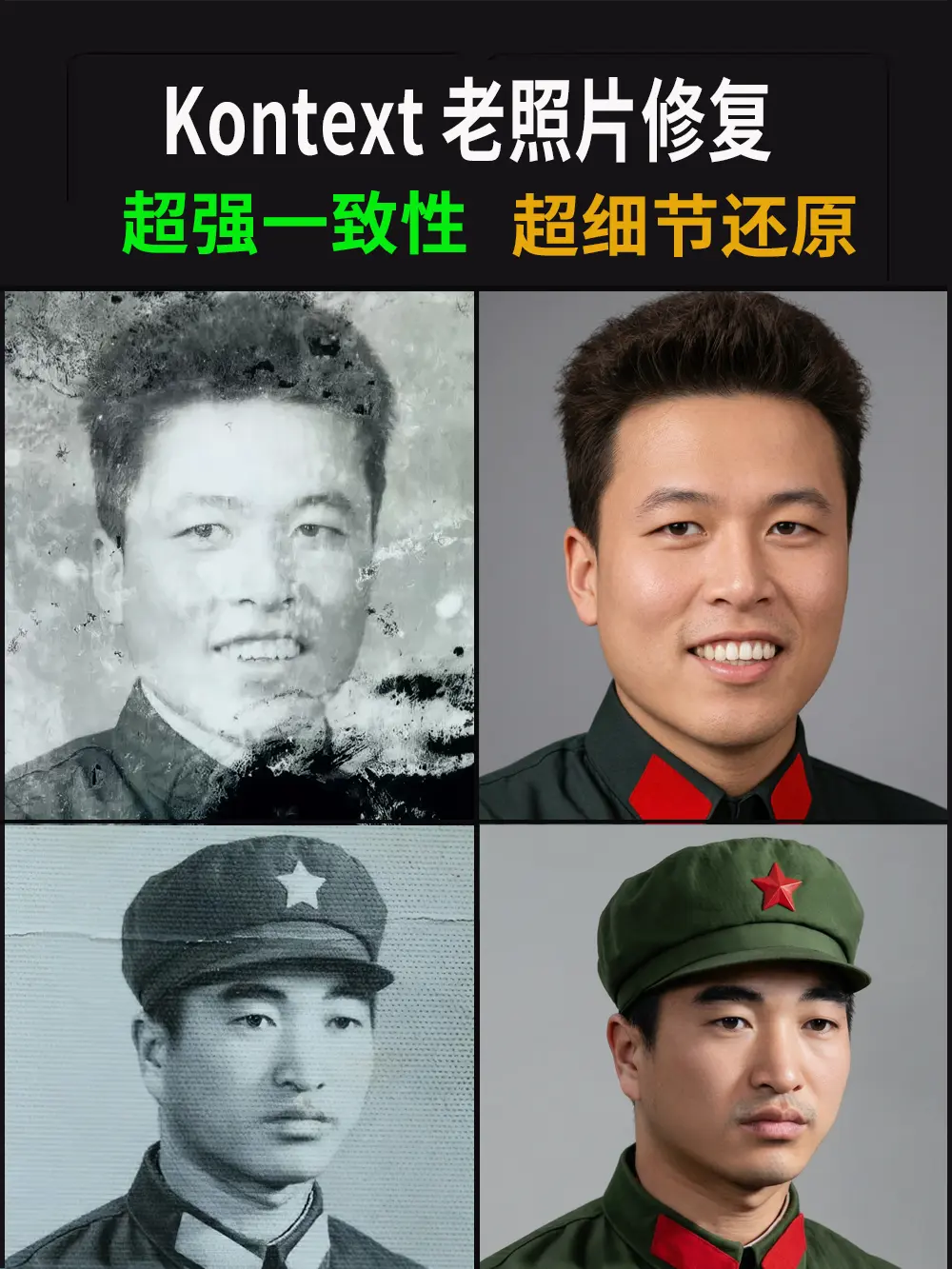 破损老照片修复-真实自然-完美版V2